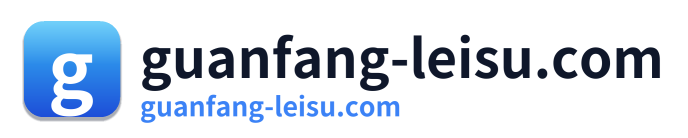 guanfang-leisu.com